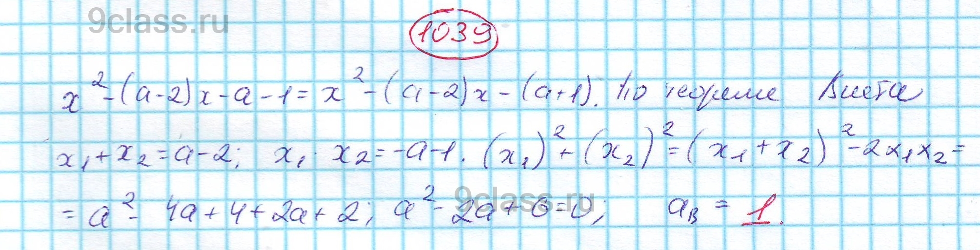 Математика шестой класс номер 1038