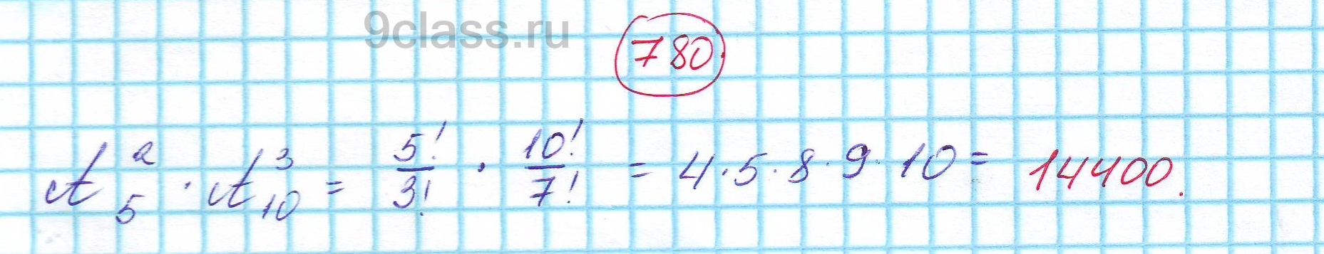 Алгебра 8 класс мерзляк номер 805